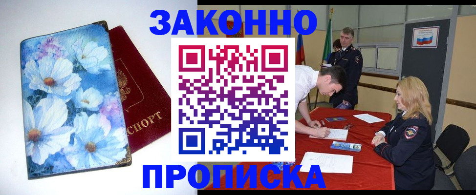 прописка ребенка в Буйе