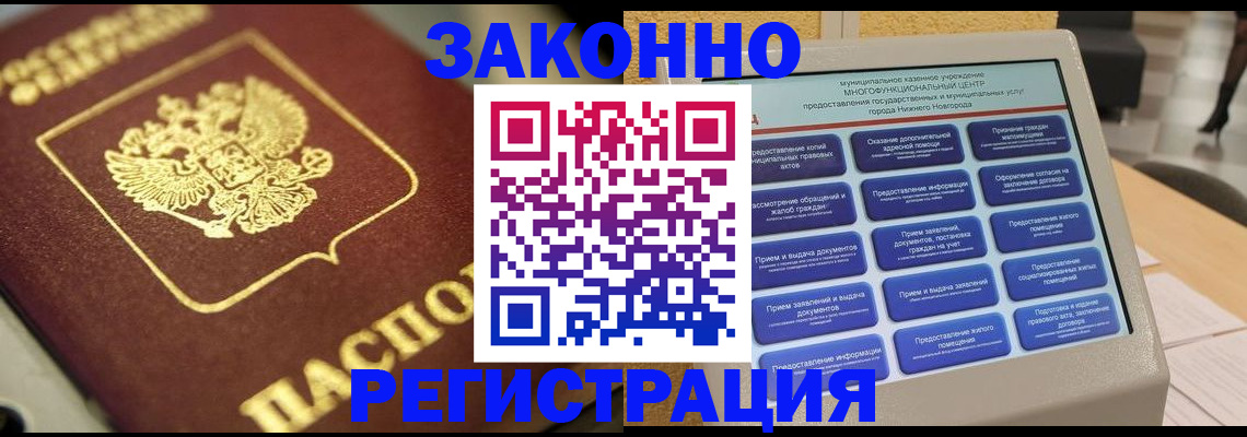 временная регистрация 2025 в Буйе